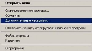 Как отключить антивор в nod32