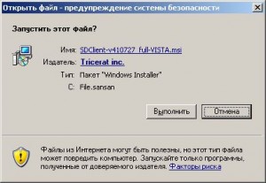 Текущая настройка системы безопасности не позволяет скачивать файлы из этой зоны