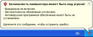 Оповещение системы безопасности проверка файлов office как отключить