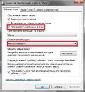 Исчезла панель быстрого запуска windows 7