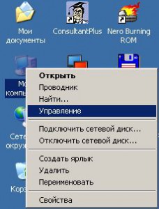 Как узнать что качает компьютер из интернета без моего ведома